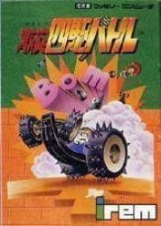 Gekitotsu Yonku Battle [t1] Rom